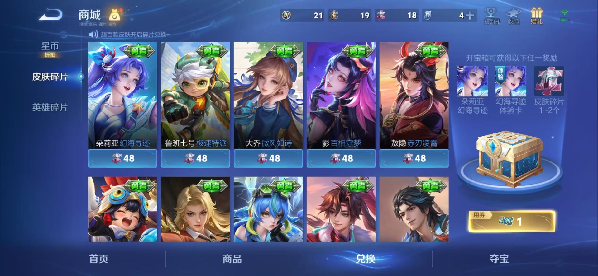 WZQM4448033王者荣耀账号详情图15 WZQM4448033王者荣耀账号详情图15