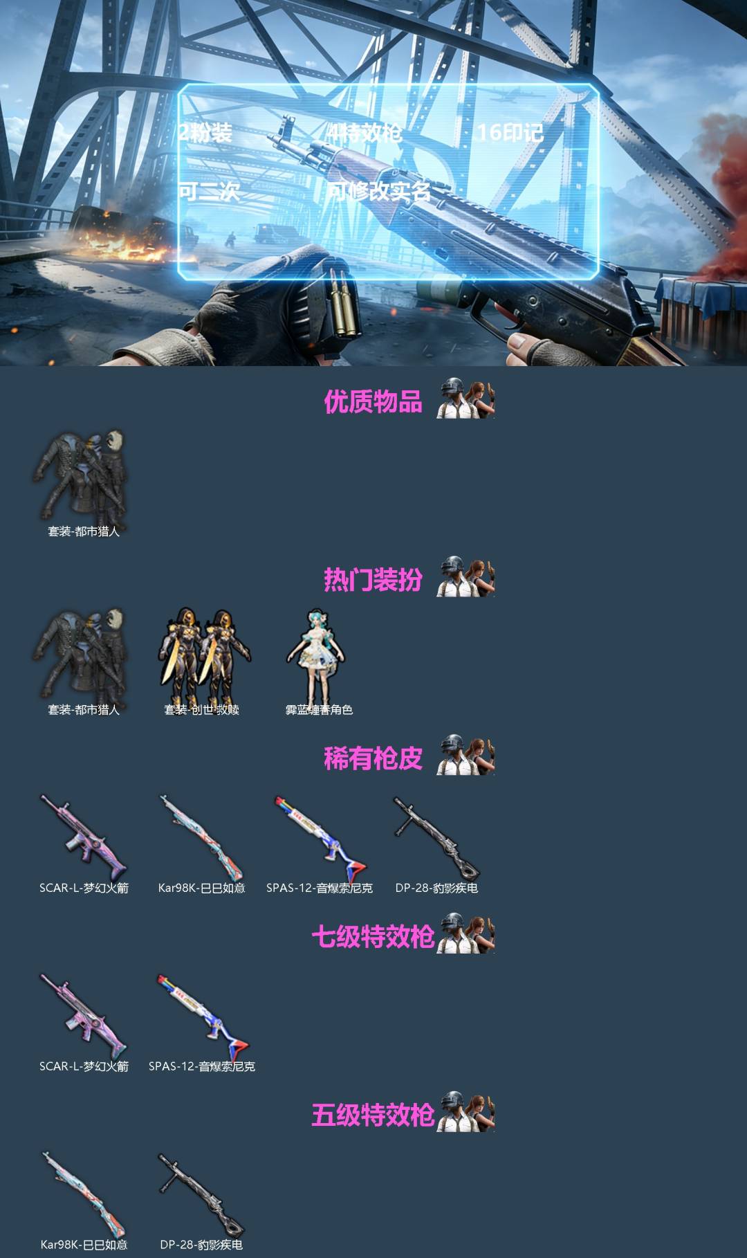 HPQM4263380和平精英账号详情图3