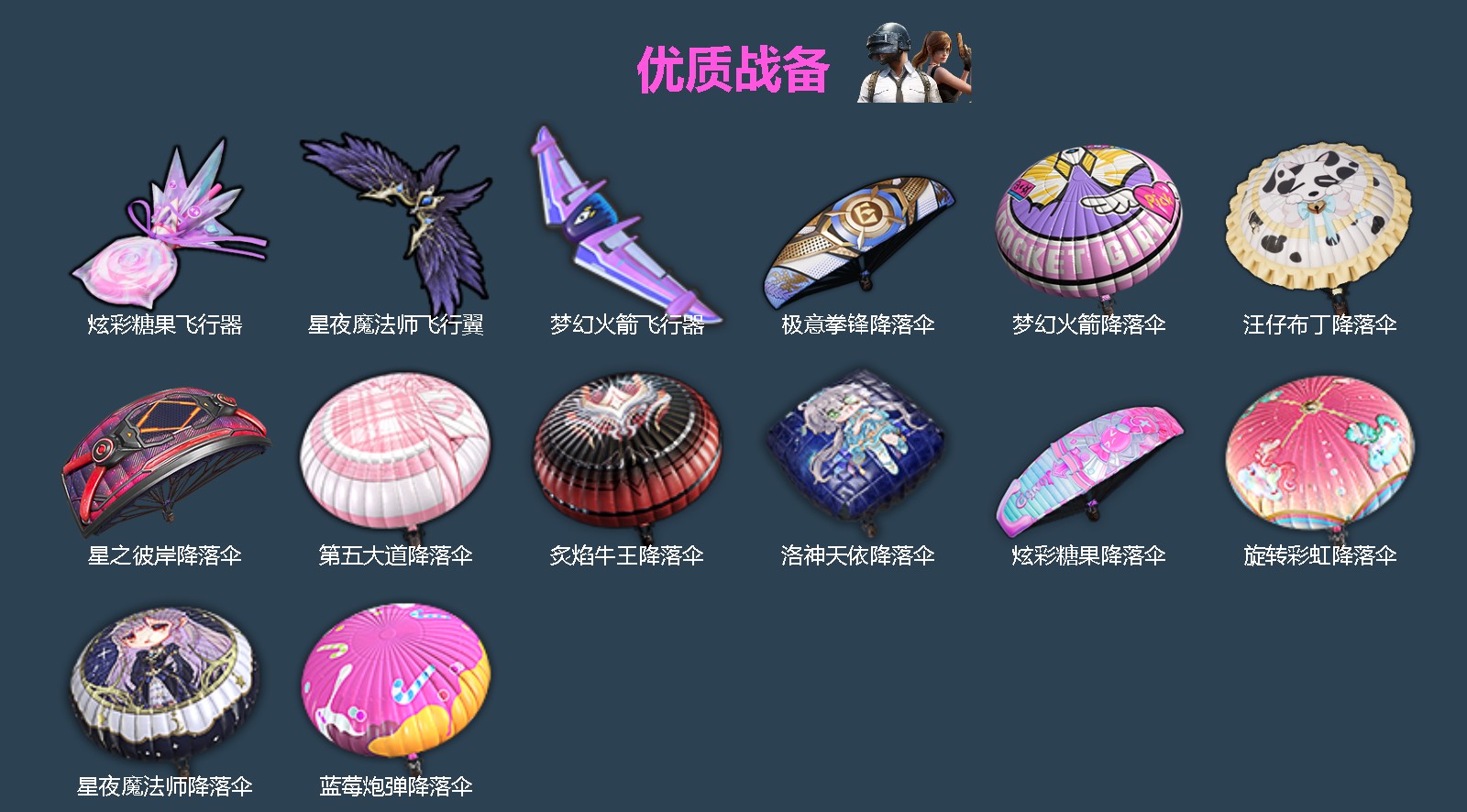 HPQM4263380和平精英账号详情图6