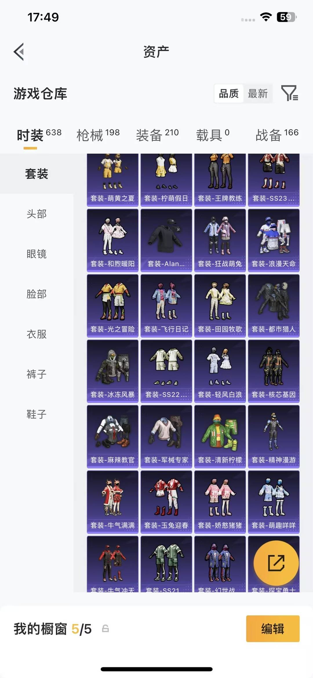 HPQM4263380和平精英账号详情图14