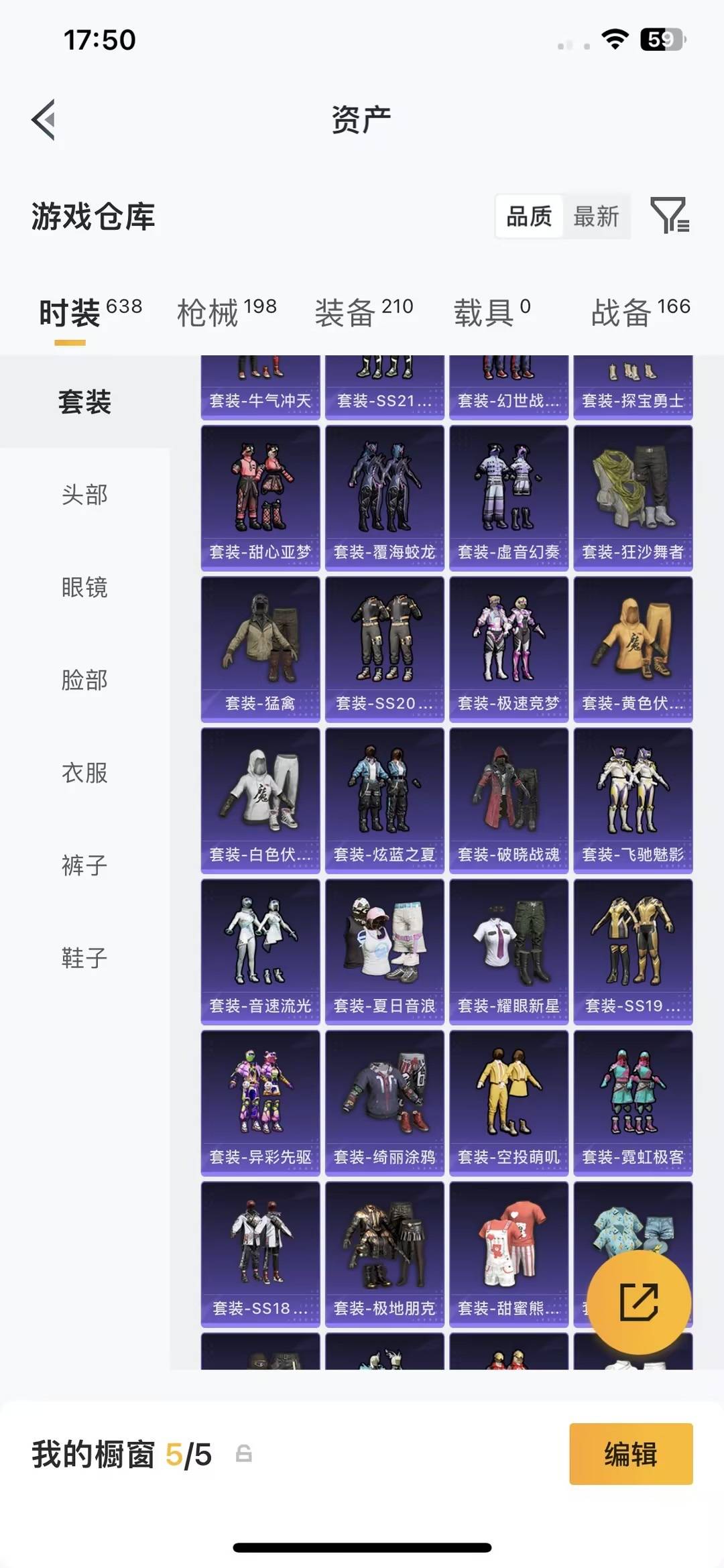 HPQM4263380和平精英账号详情图15