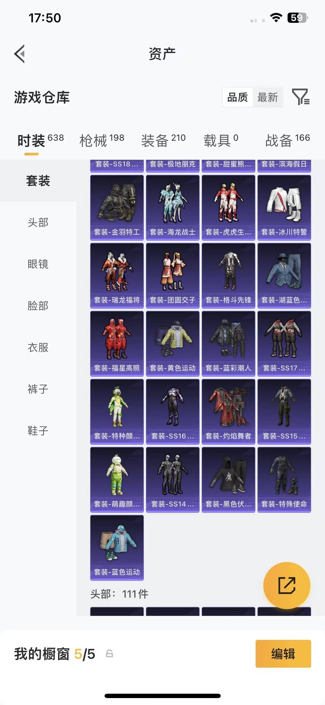 HPQM4263380和平精英账号详情图16