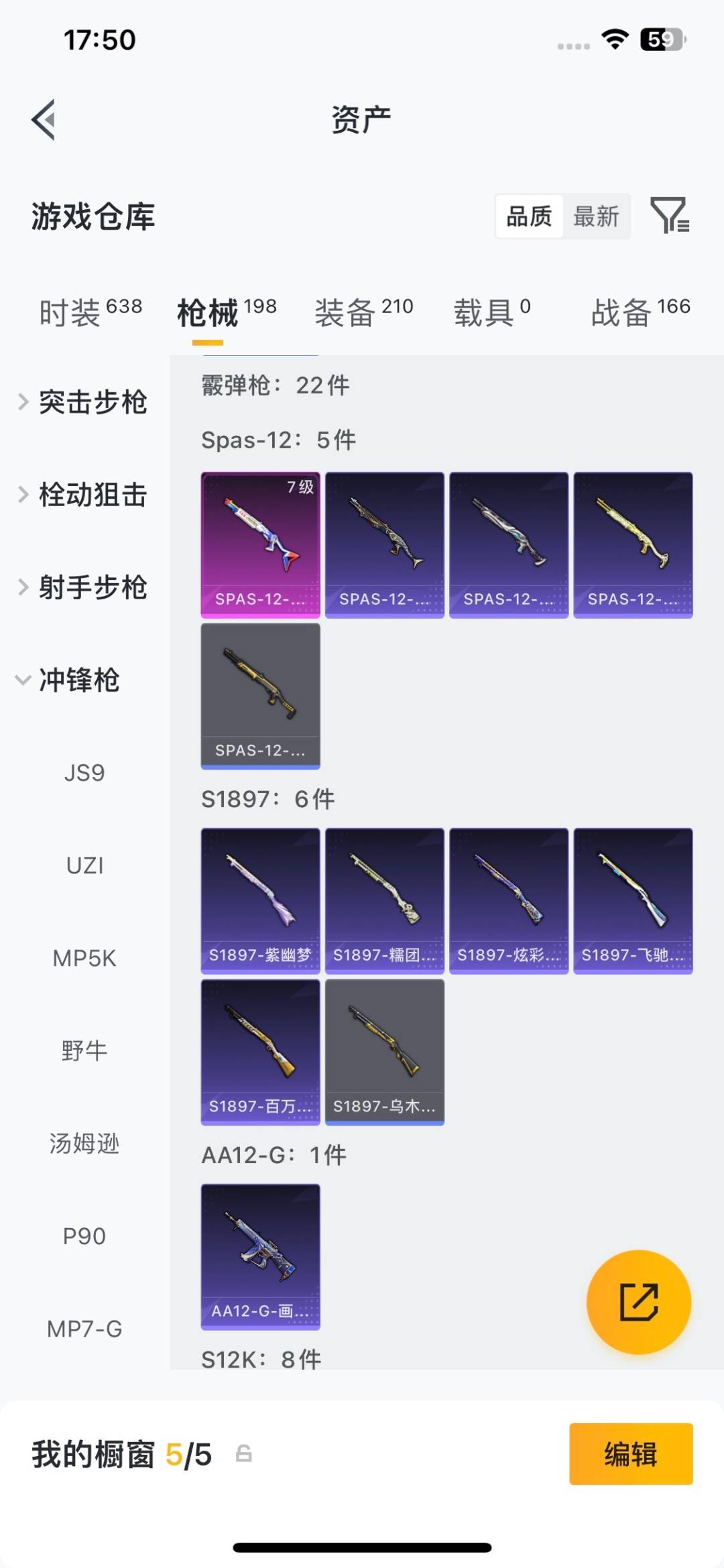 HPQM4263380和平精英账号详情图19