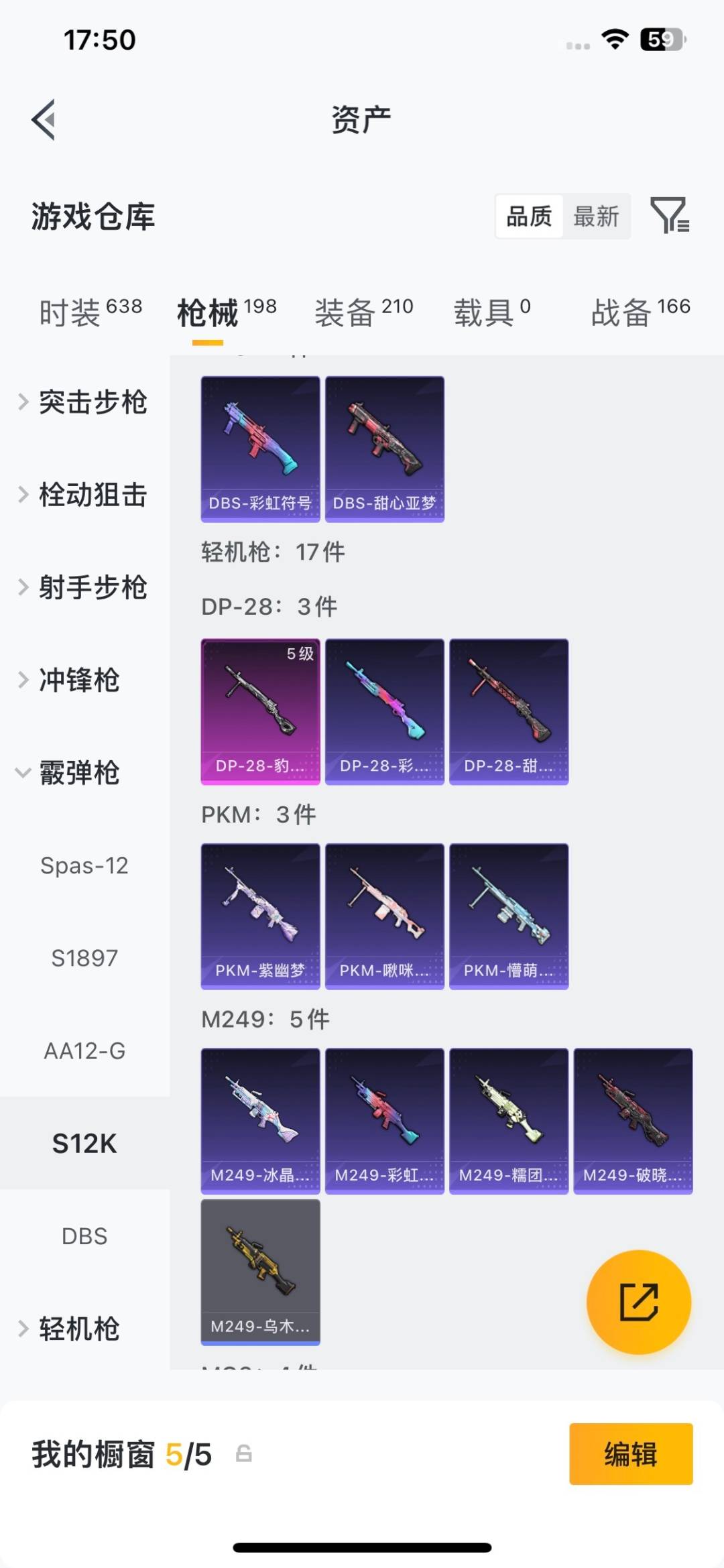HPQM4263380和平精英账号详情图20