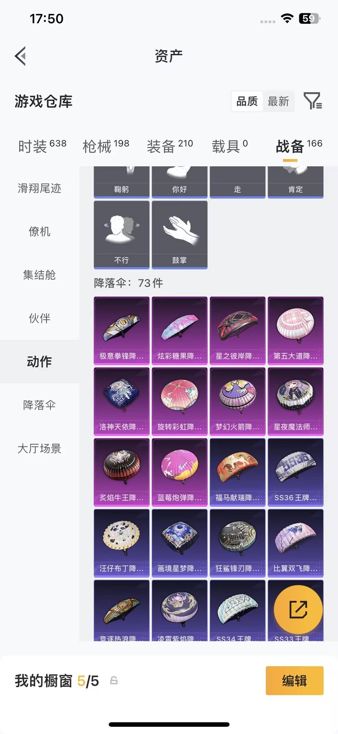 HPQM4263380和平精英账号详情图25