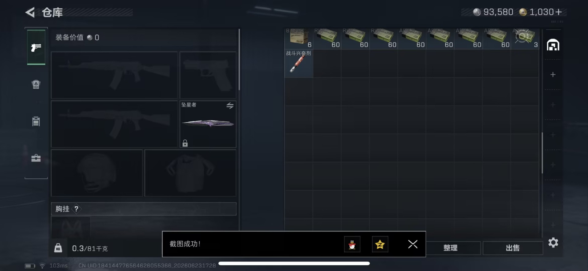 SJZQM4184935三角洲行动账号详情图14 SJZQM4184935三角洲行动账号详情图14