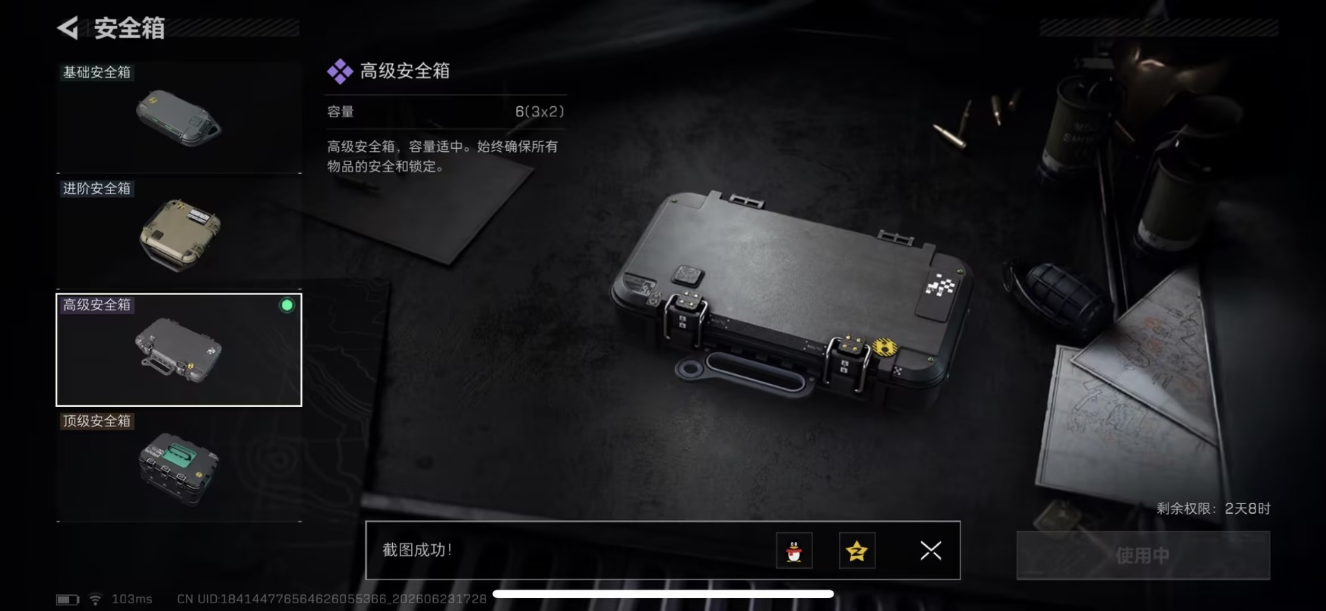 SJZQM4184935三角洲行动账号详情图15 SJZQM4184935三角洲行动账号详情图15