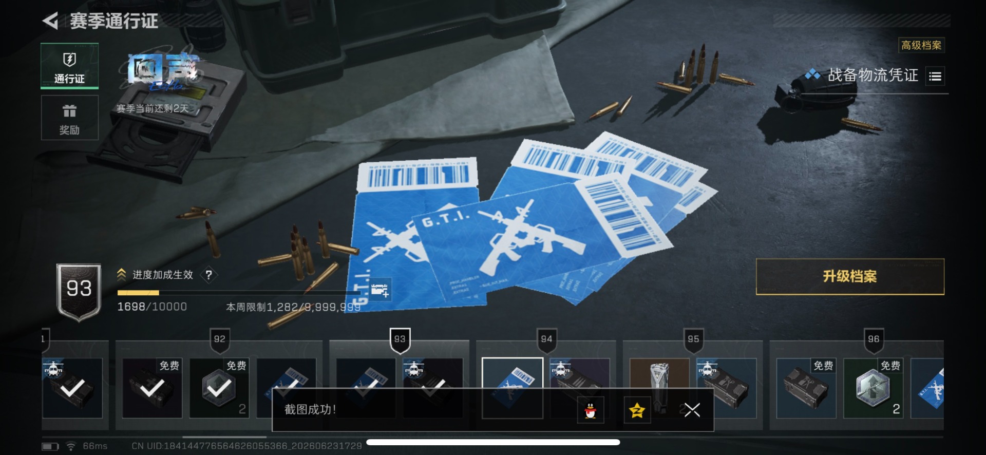 SJZQM4184935三角洲行动账号详情图20 SJZQM4184935三角洲行动账号详情图20