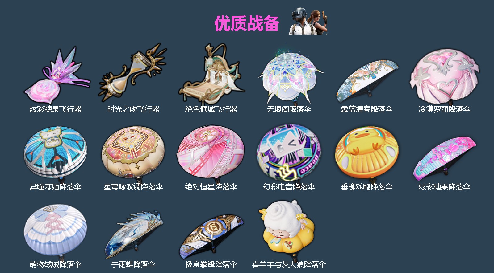 HPQM4263447和平精英账号详情图6