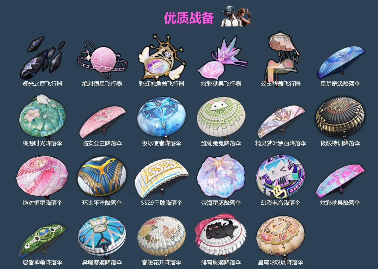 HPQM4265722和平精英账号详情图6