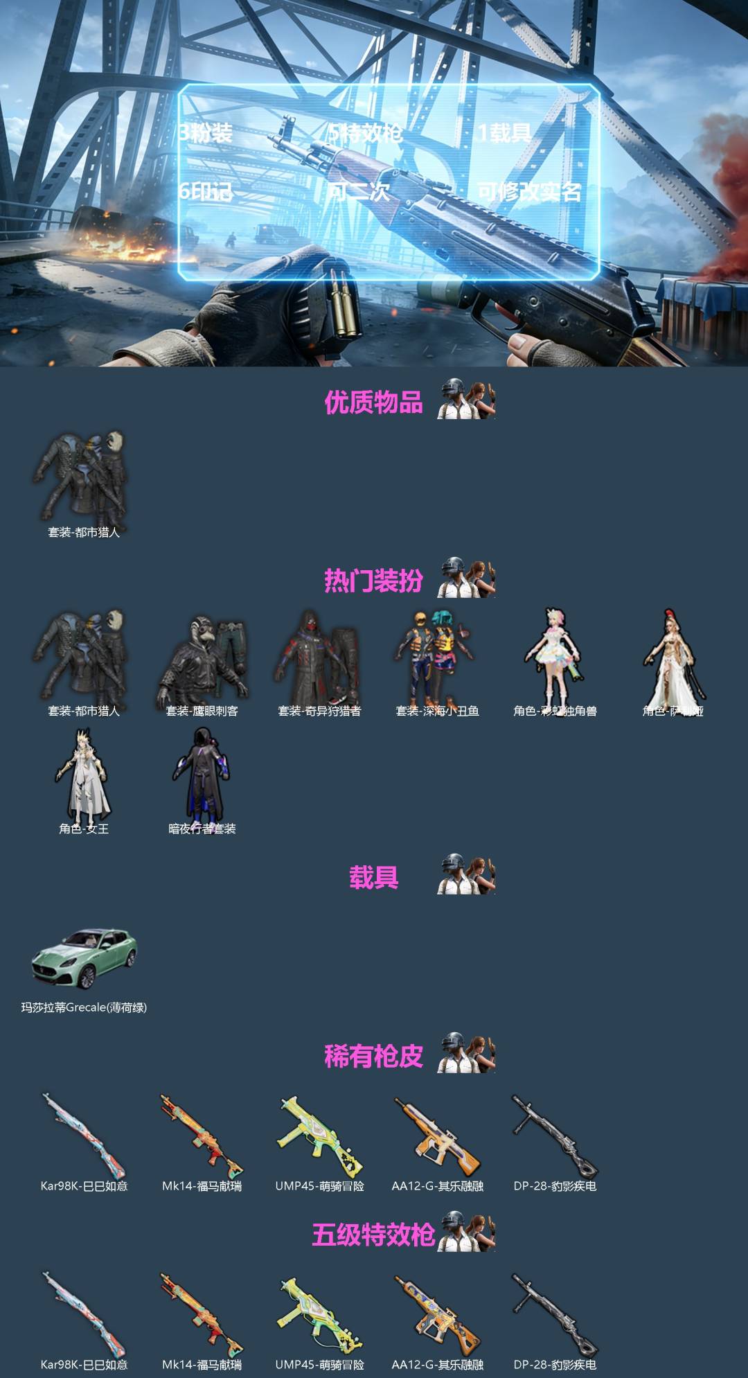 HPQM4263317和平精英账号详情图3