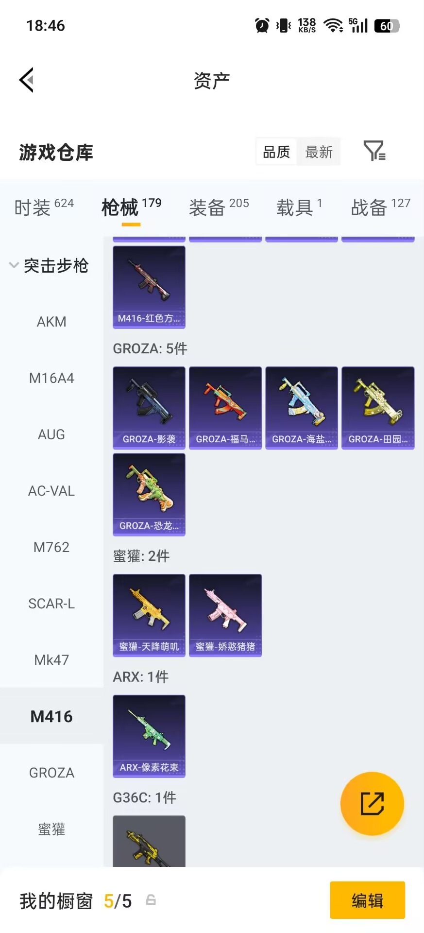 HPQM4263317和平精英账号详情图7