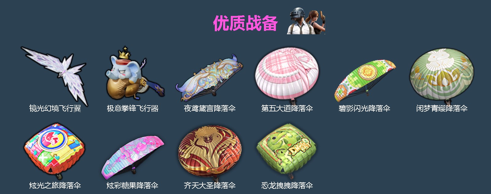 HPQM4263317和平精英账号详情图6