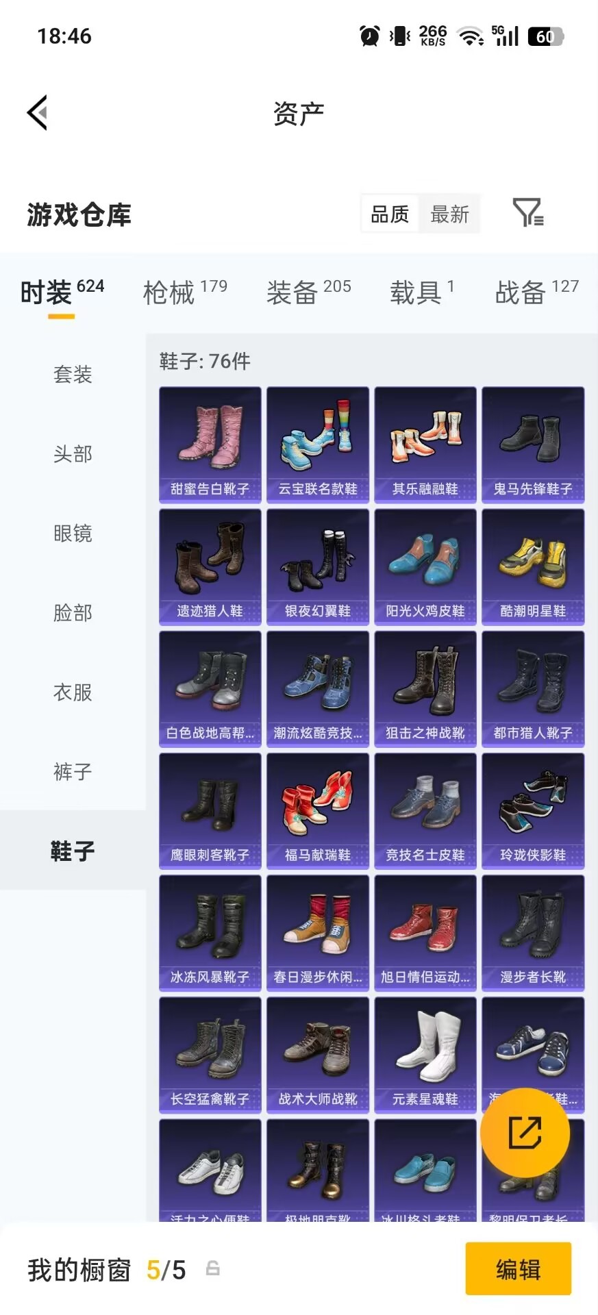 HPQM4263317和平精英账号详情图10