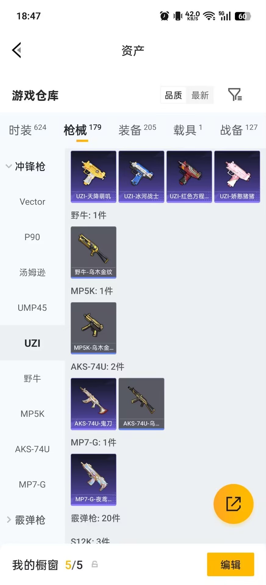 HPQM4263317和平精英账号详情图8