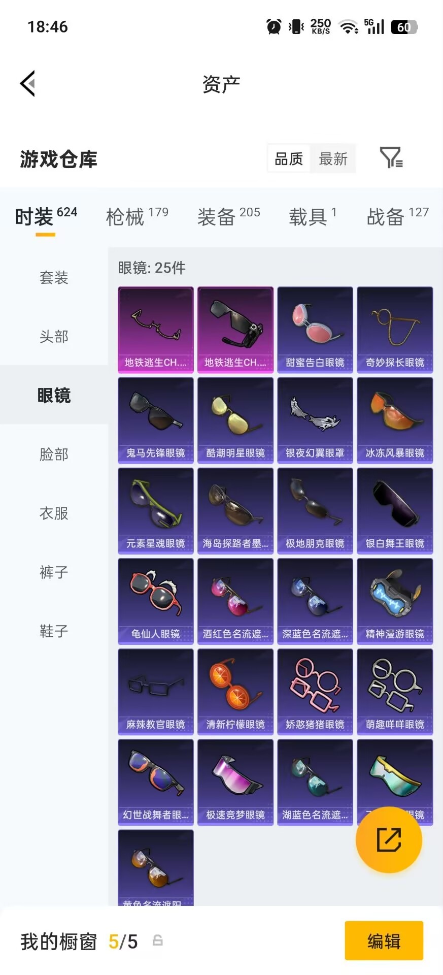 HPQM4263317和平精英账号详情图11