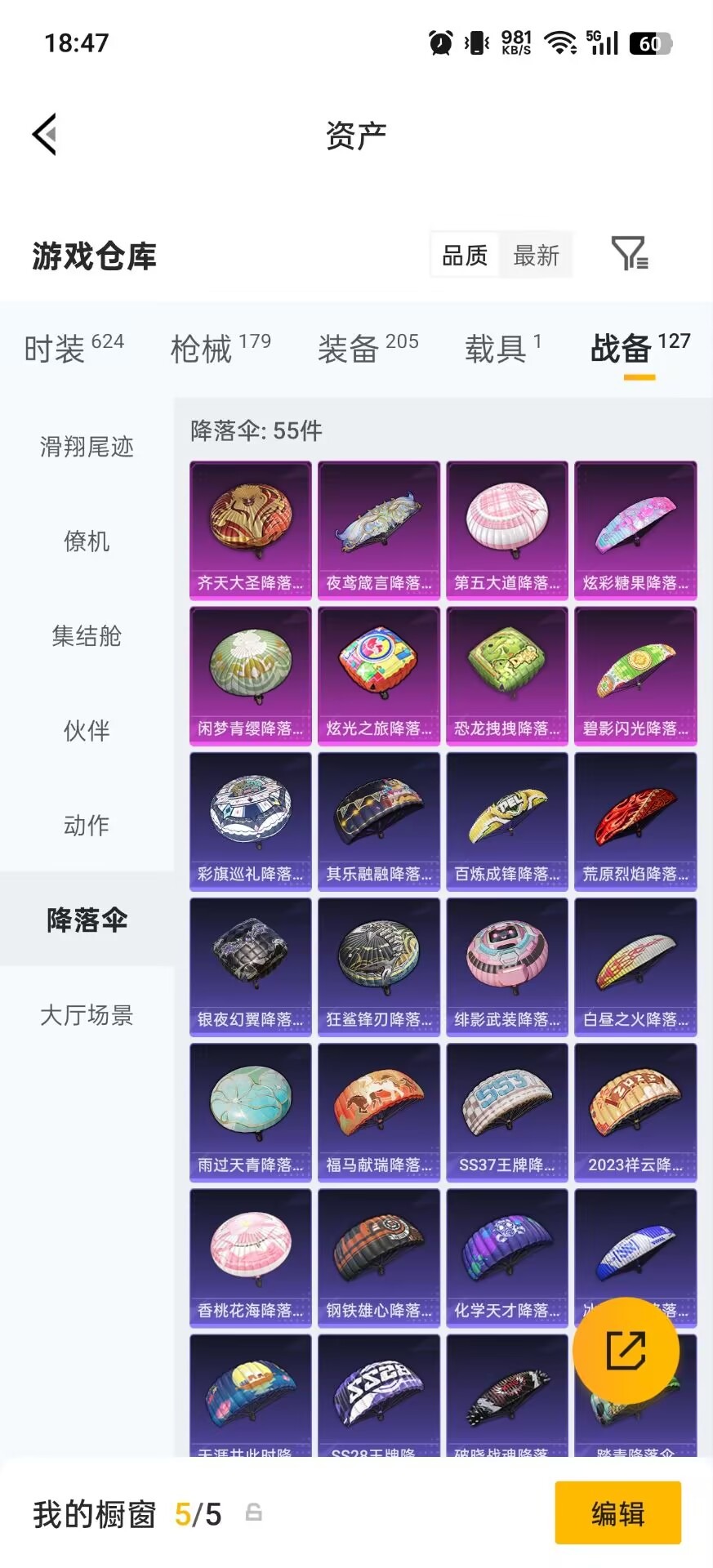HPQM4263317和平精英账号详情图12
