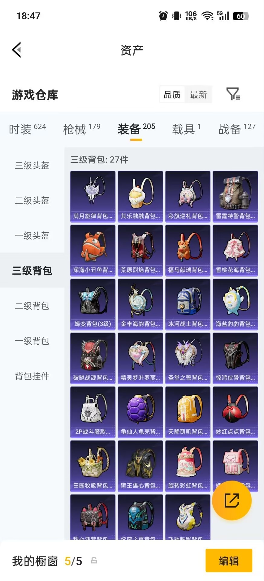 HPQM4263317和平精英账号详情图17