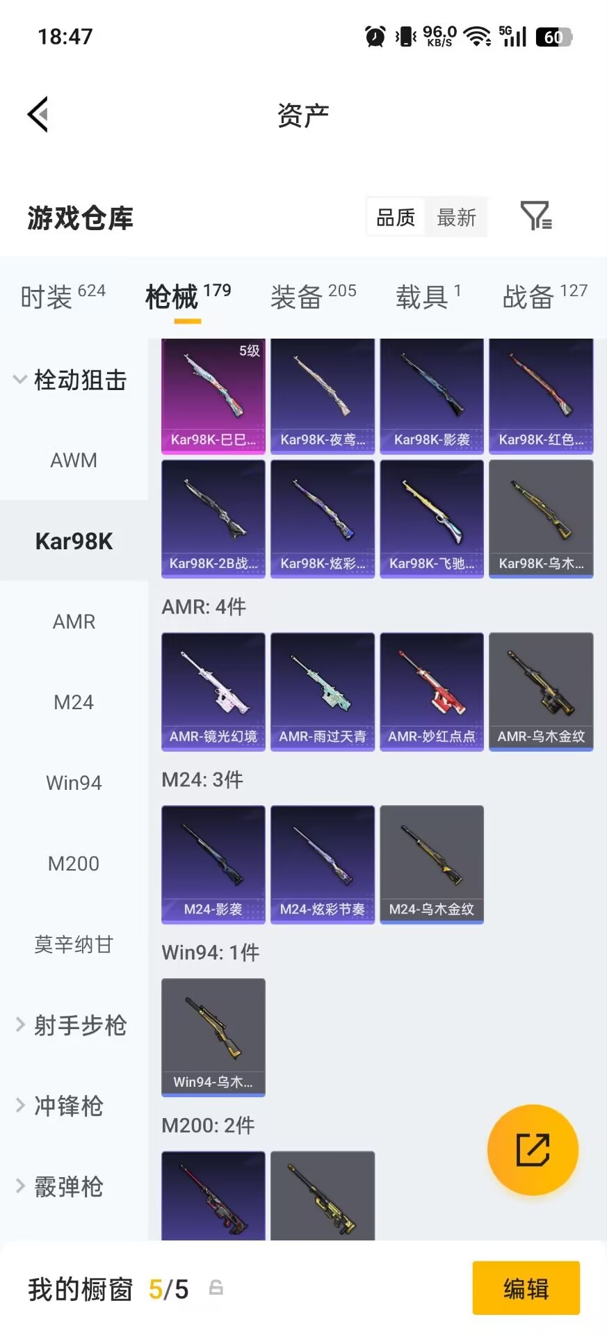 HPQM4263317和平精英账号详情图21