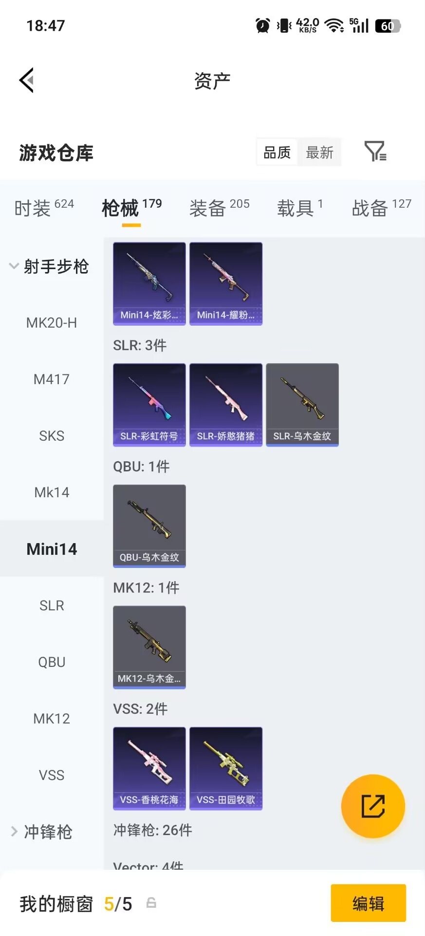 HPQM4263317和平精英账号详情图20