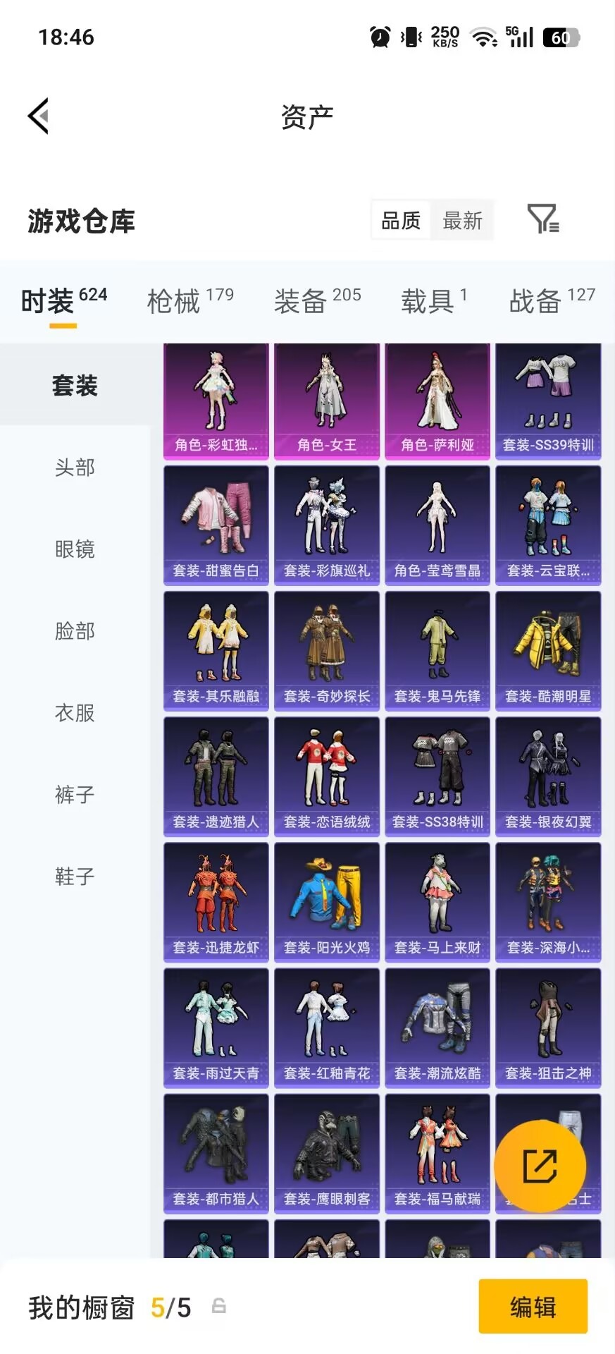 HPQM4263317和平精英账号详情图24