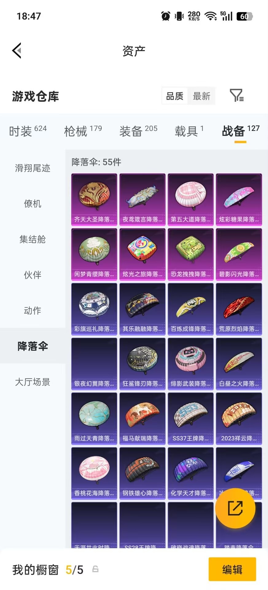 HPQM4263317和平精英账号详情图23