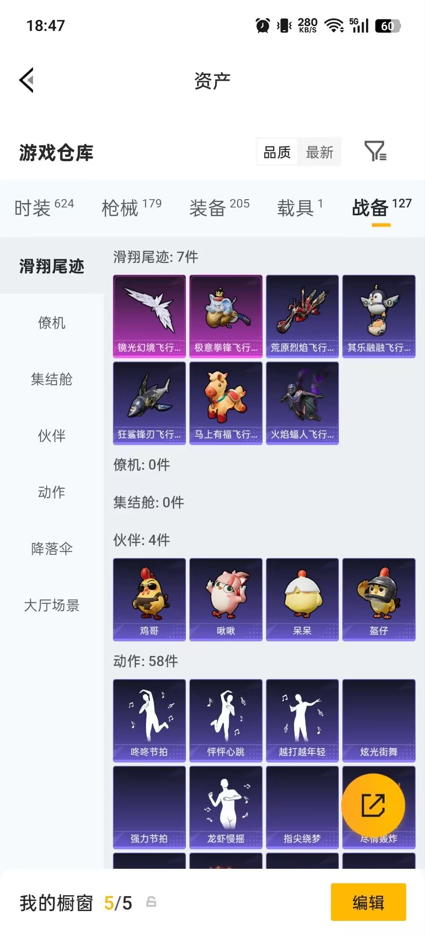 HPQM4263317和平精英账号详情图30