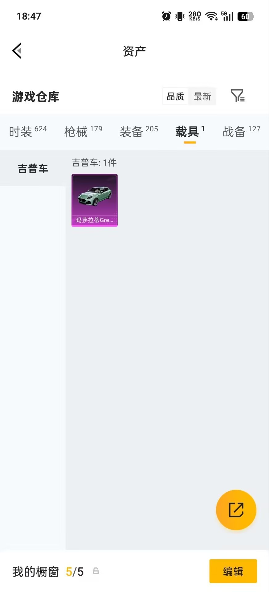 HPQM4263317和平精英账号详情图31