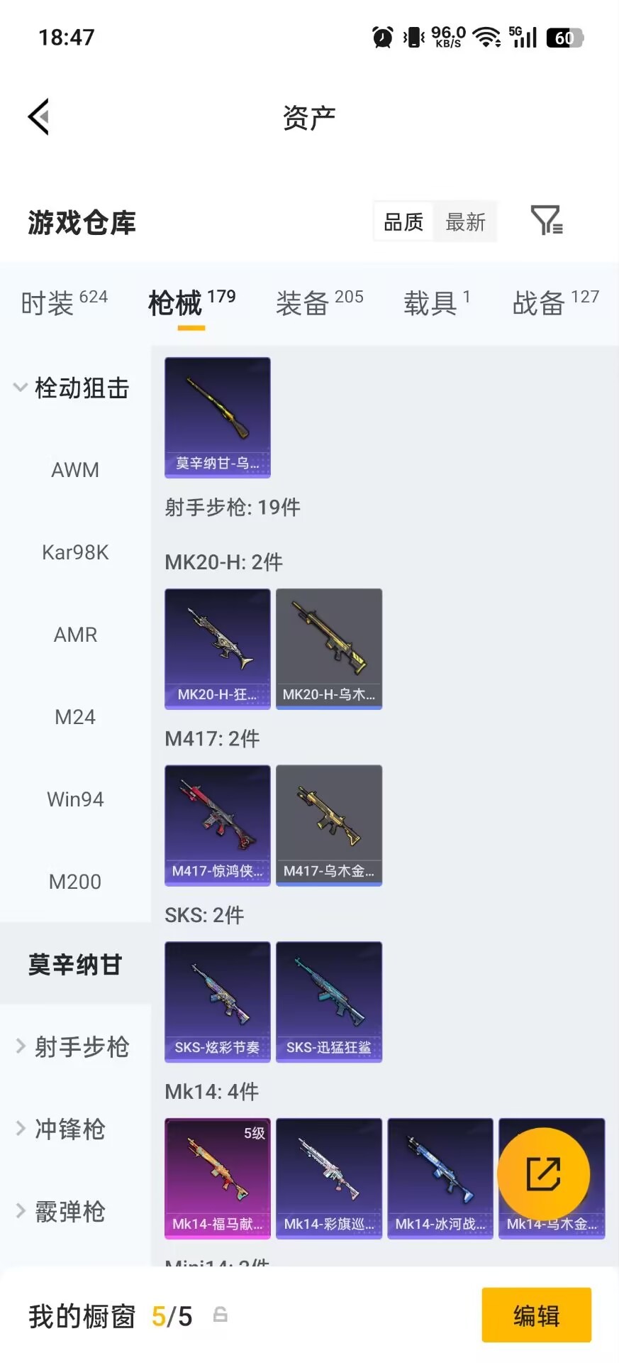HPQM4263317和平精英账号详情图32