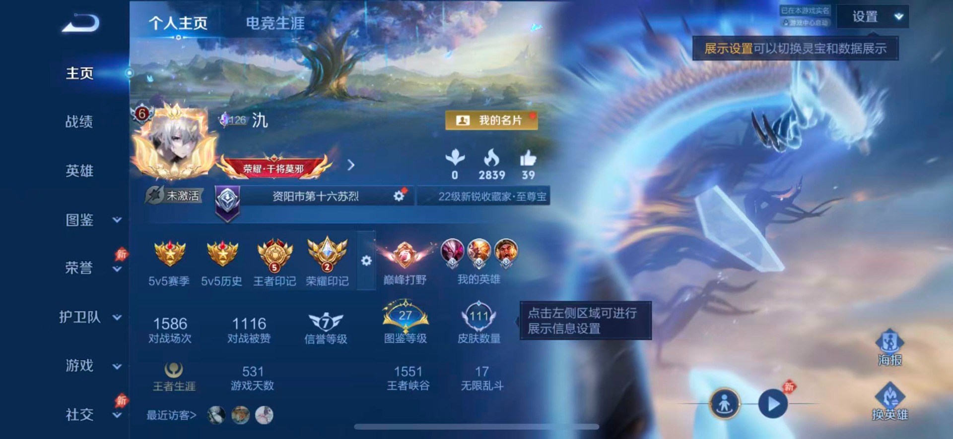 WZQM4440369王者荣耀账号详情图3