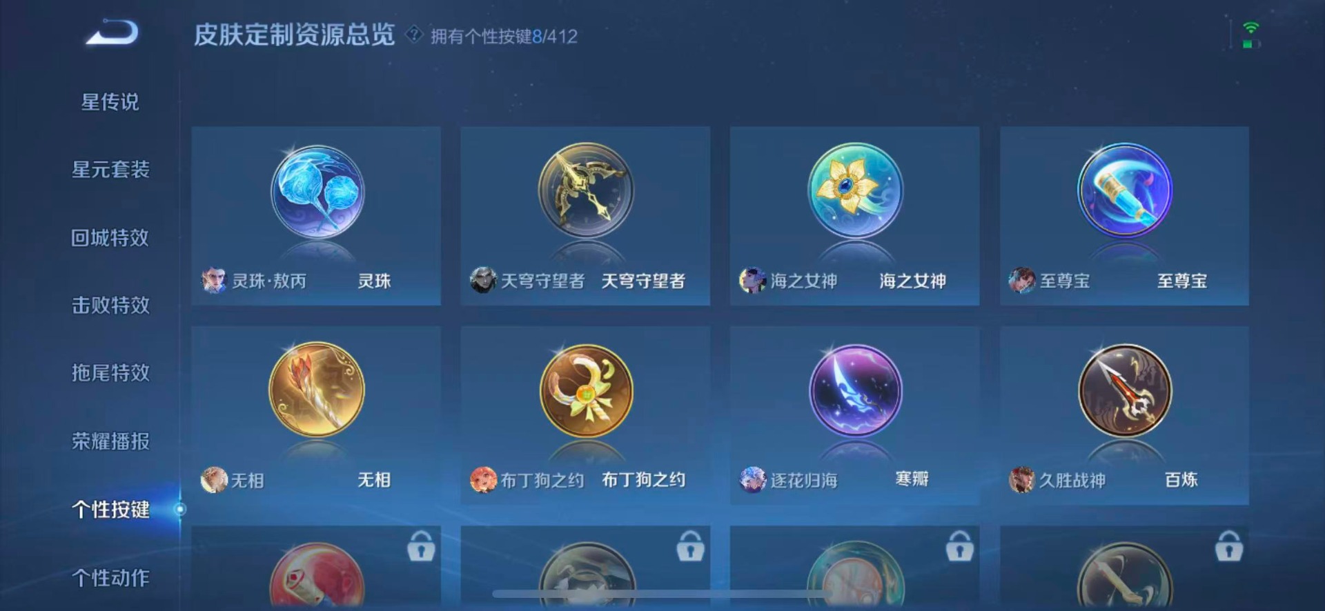 WZQM4440369王者荣耀账号详情图10