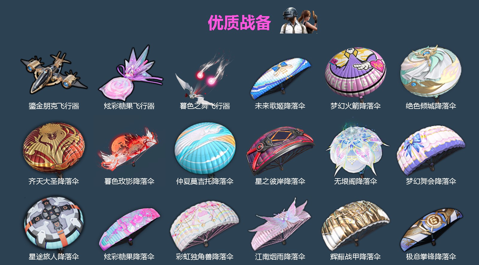 HPQM4263326和平精英账号详情图6
