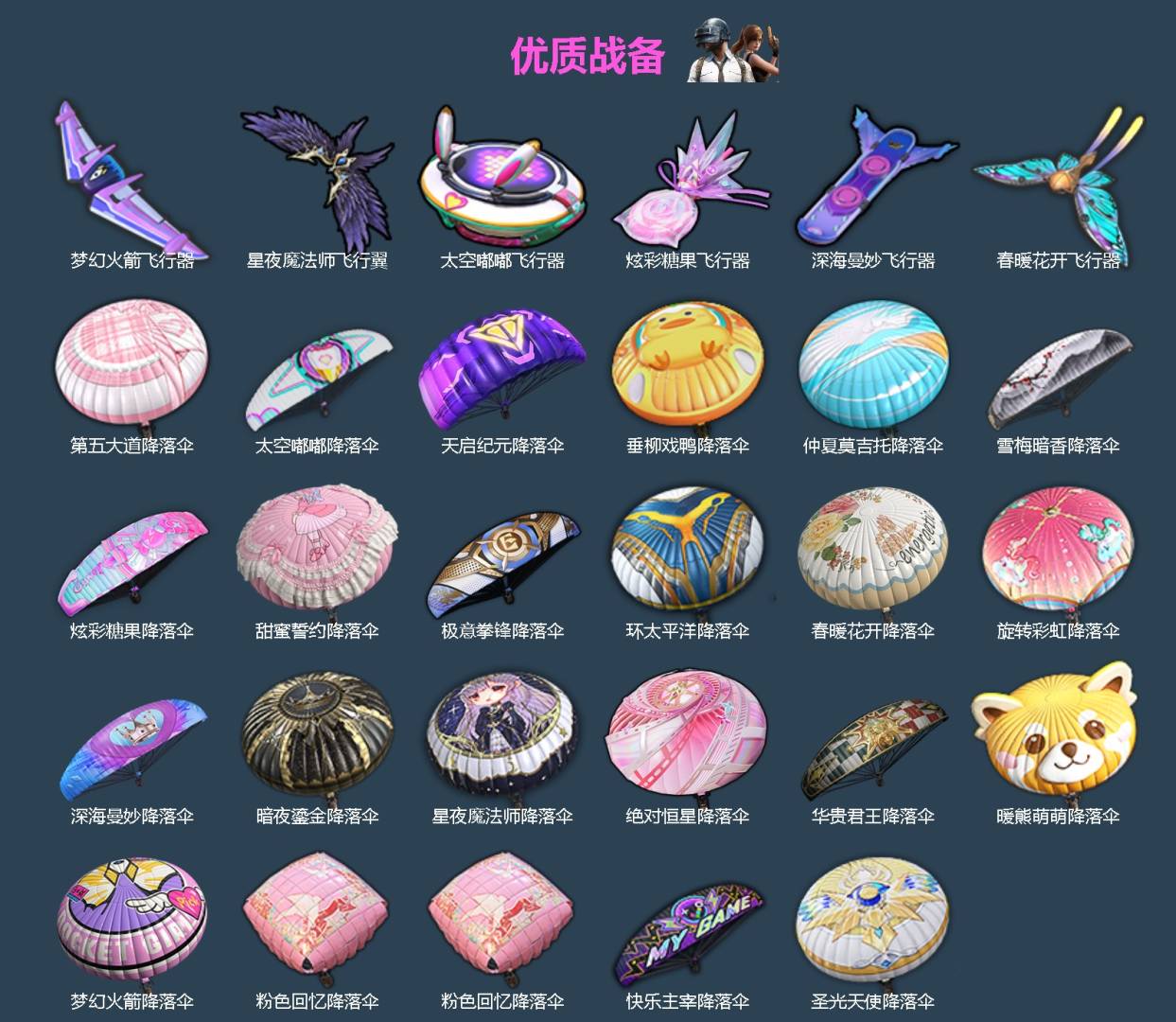HPQM4263332和平精英账号详情图7