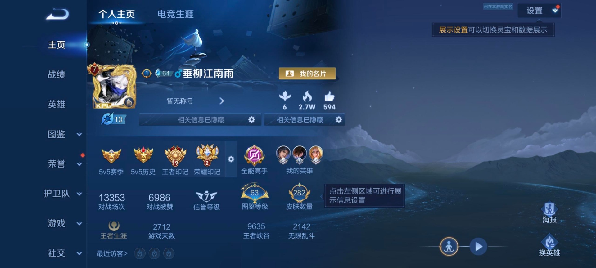 WZQM4454891王者荣耀账号详情图4 WZQM4454891王者荣耀账号详情图4