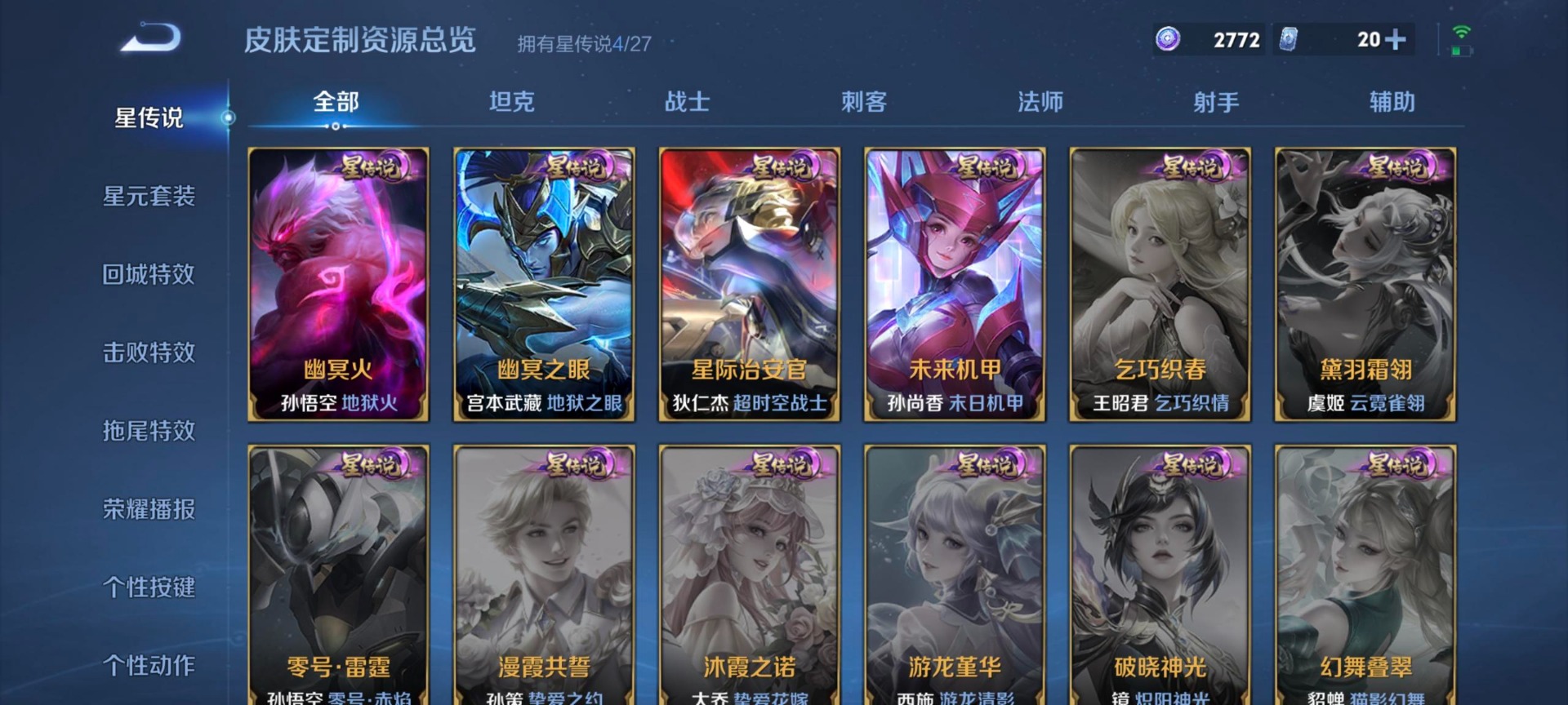 WZQM4454891王者荣耀账号详情图7 WZQM4454891王者荣耀账号详情图7