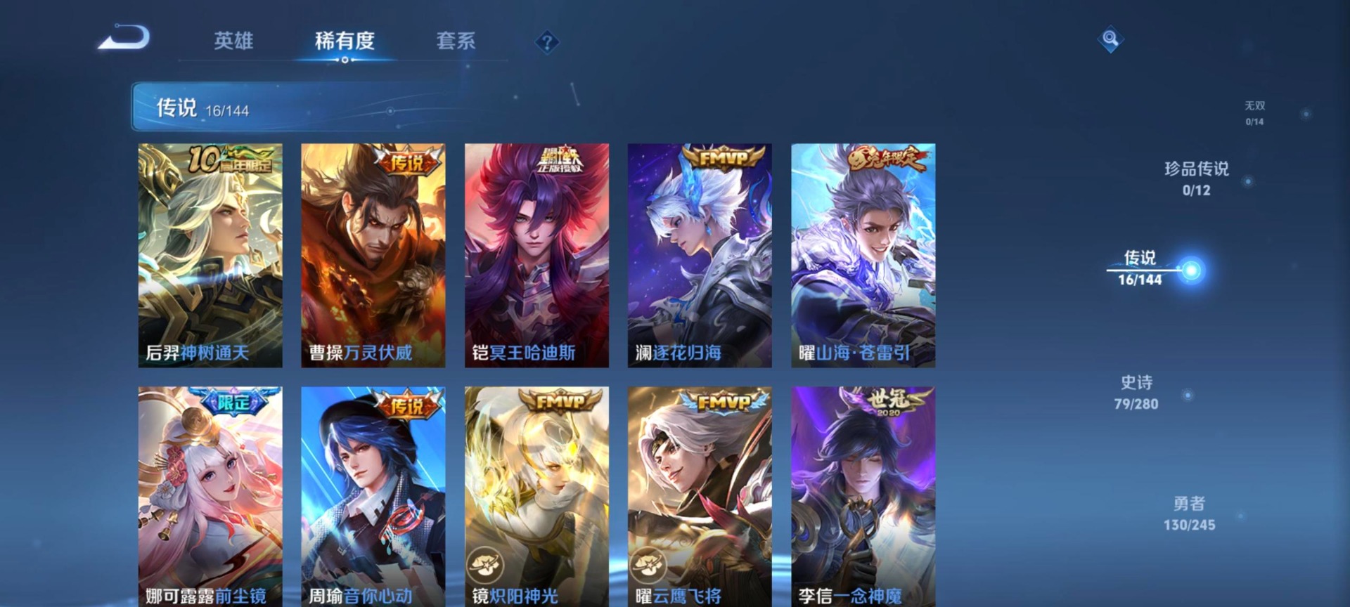 WZQM4454891王者荣耀账号详情图10 WZQM4454891王者荣耀账号详情图10