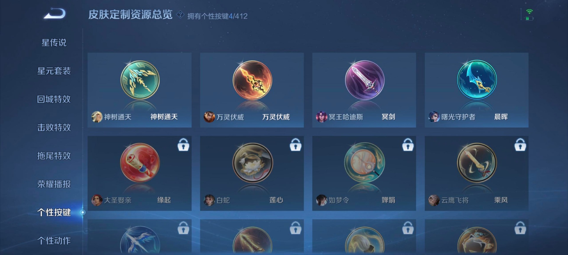 WZQM4454891王者荣耀账号详情图13 WZQM4454891王者荣耀账号详情图13