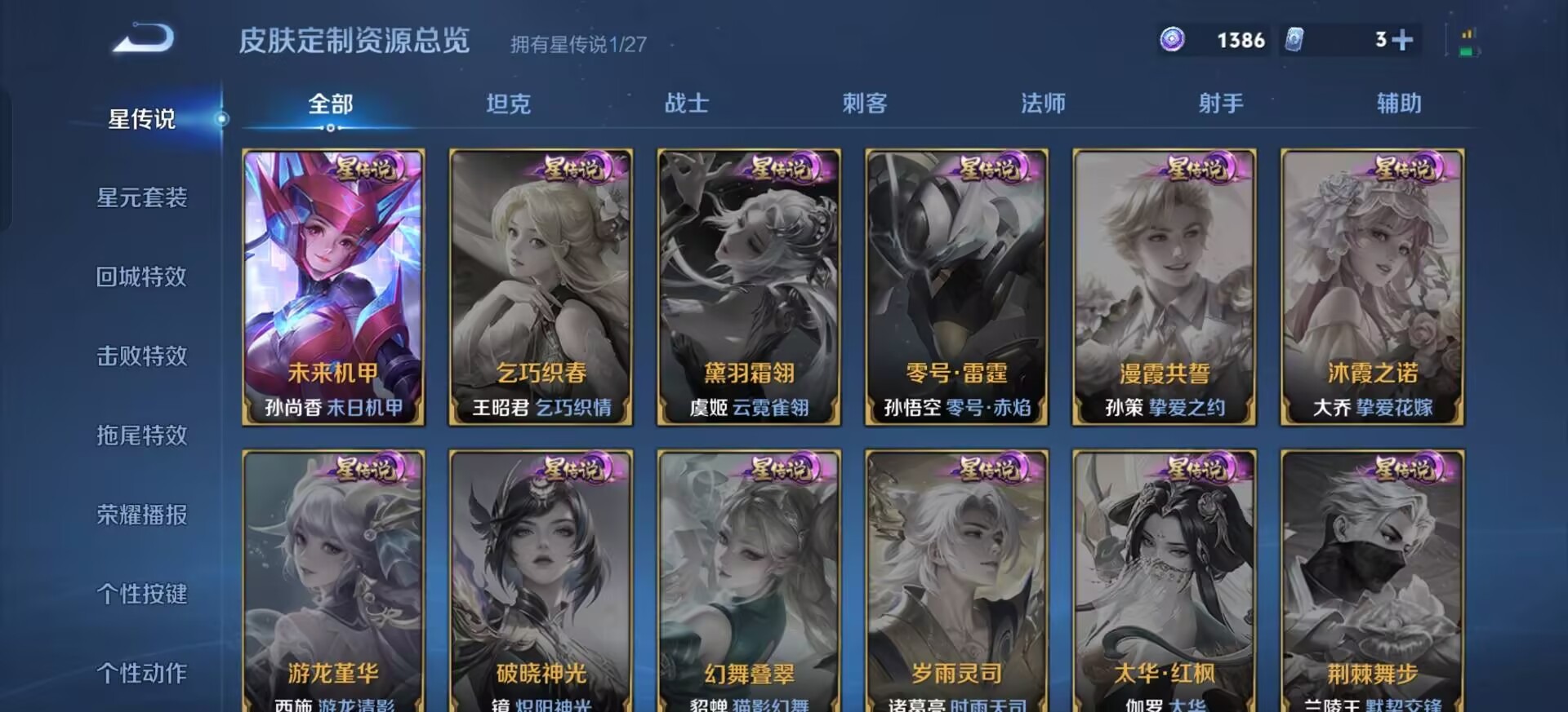WZQM4448196王者荣耀账号详情图5