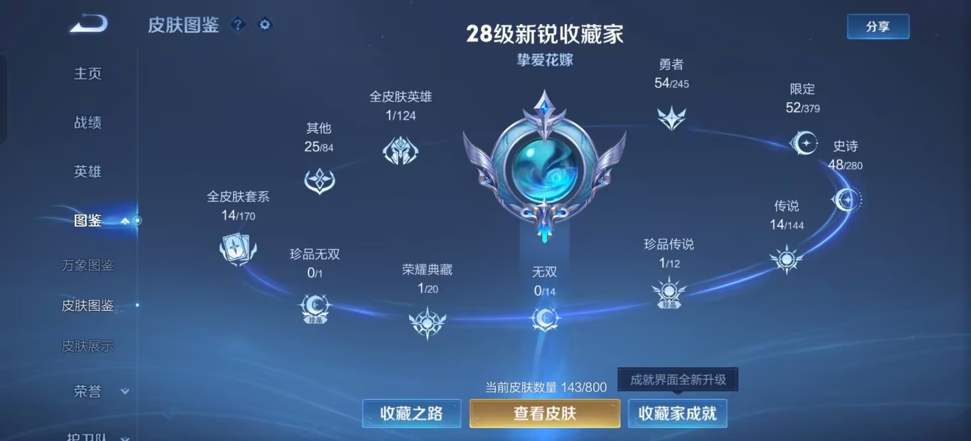 WZQM4448196王者荣耀账号详情图11