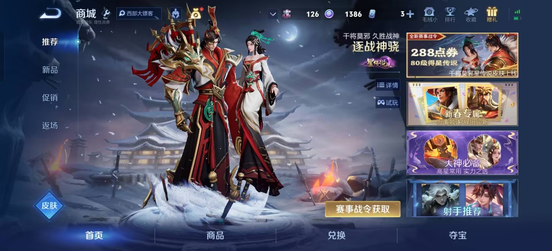 WZQM4448196王者荣耀账号详情图10
