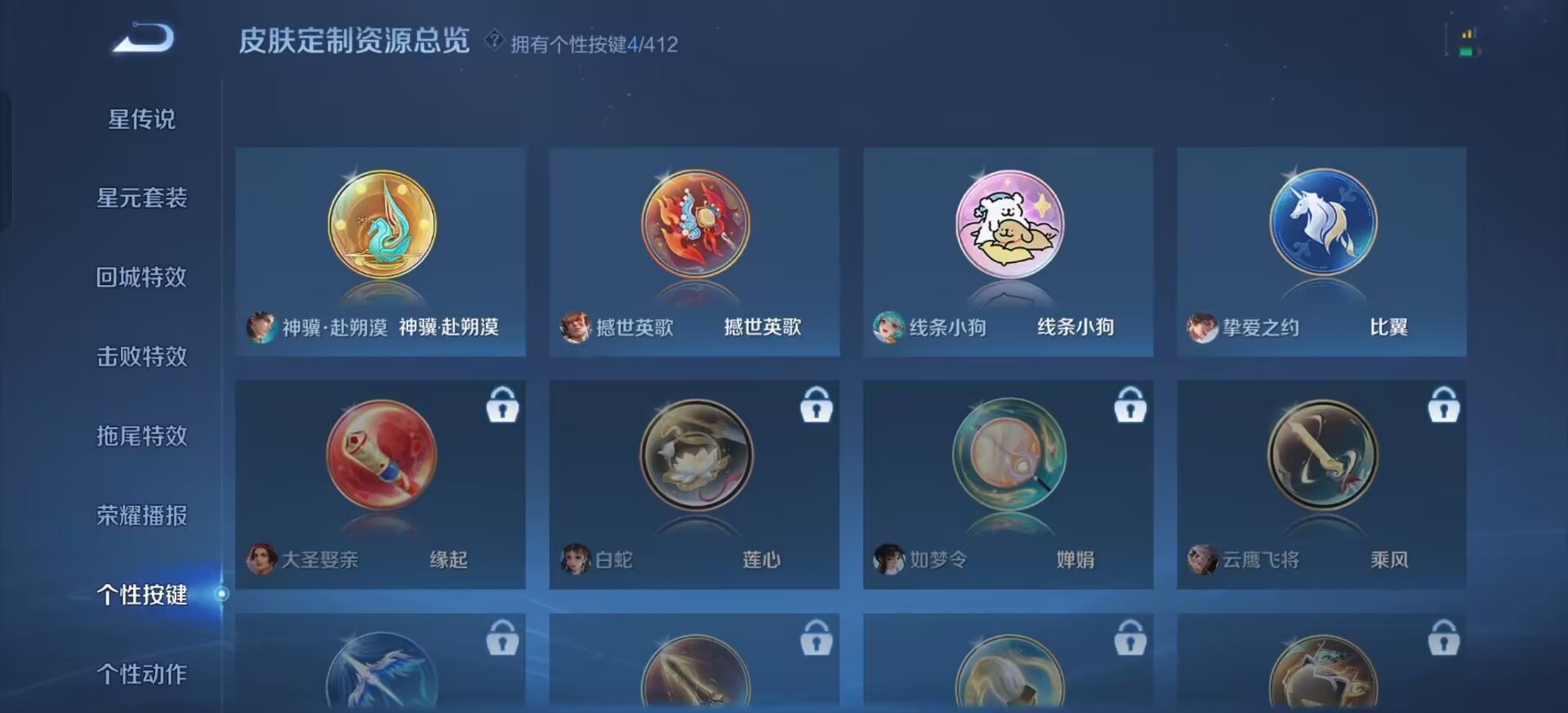 WZQM4448196王者荣耀账号详情图12