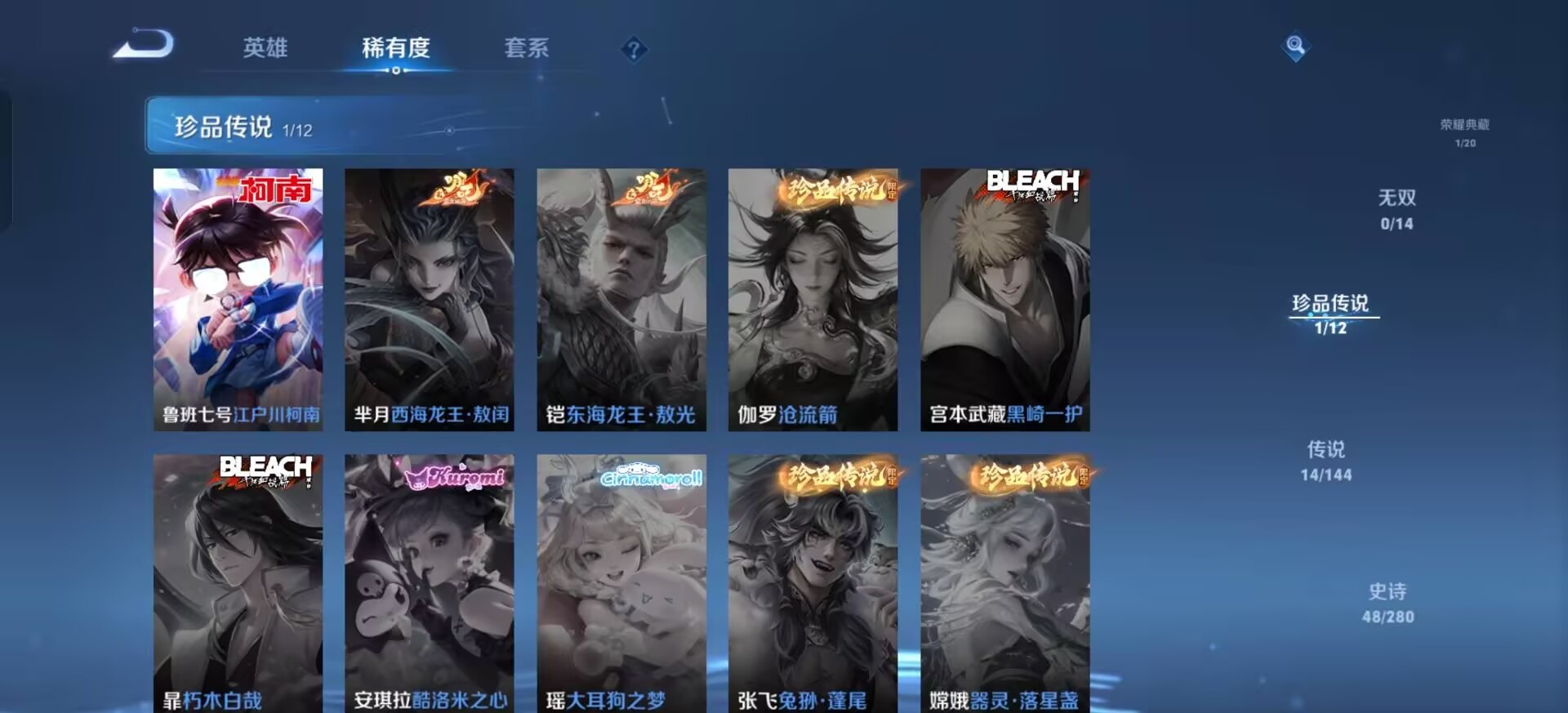 WZQM4448196王者荣耀账号详情图14