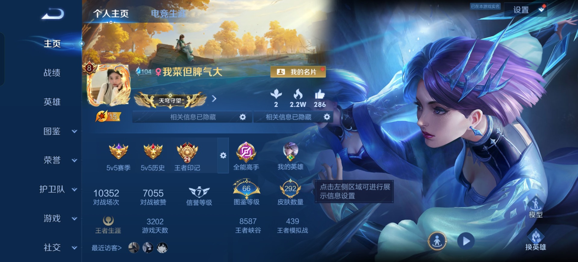 WZQM4448200王者荣耀账号详情图7 WZQM4448200王者荣耀账号详情图7
