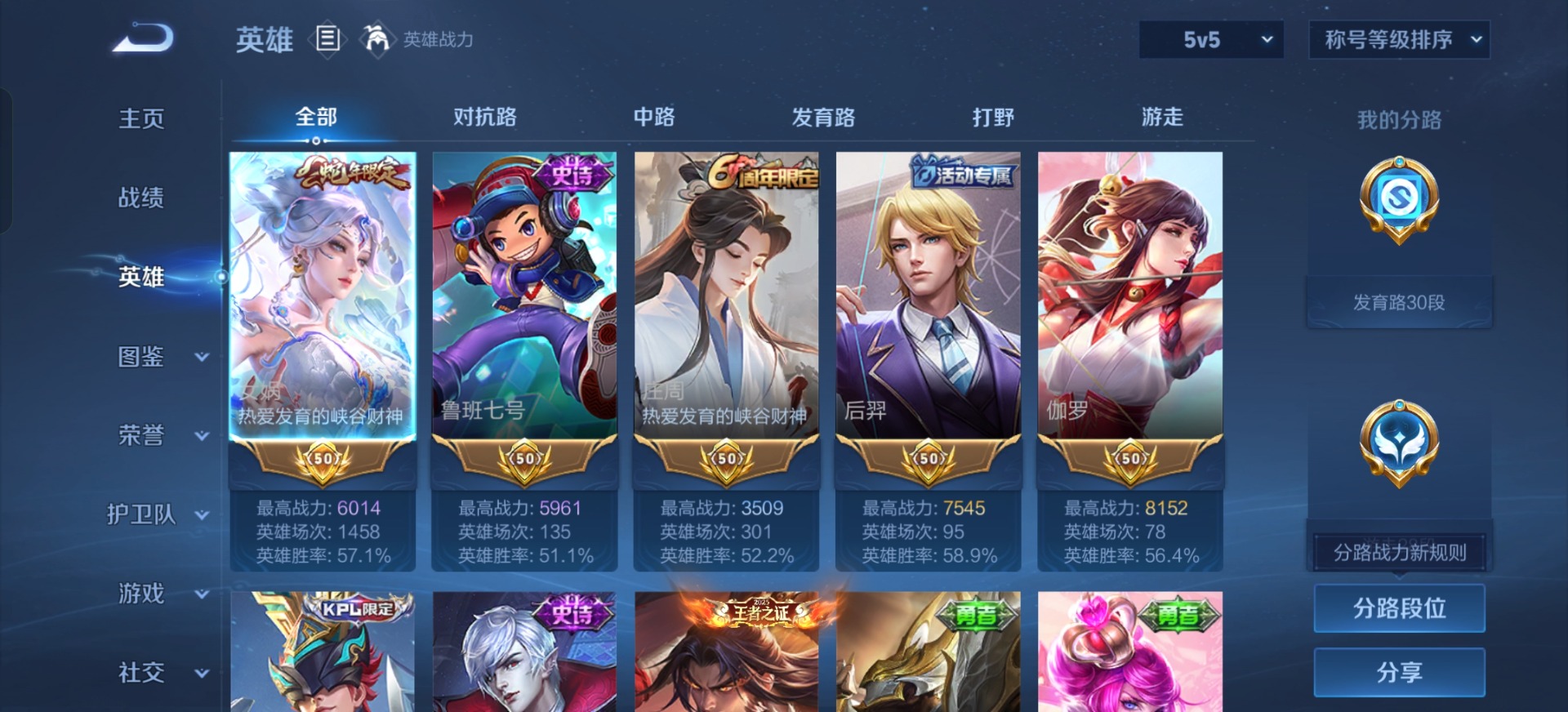 WZQM4448200王者荣耀账号详情图10 WZQM4448200王者荣耀账号详情图10