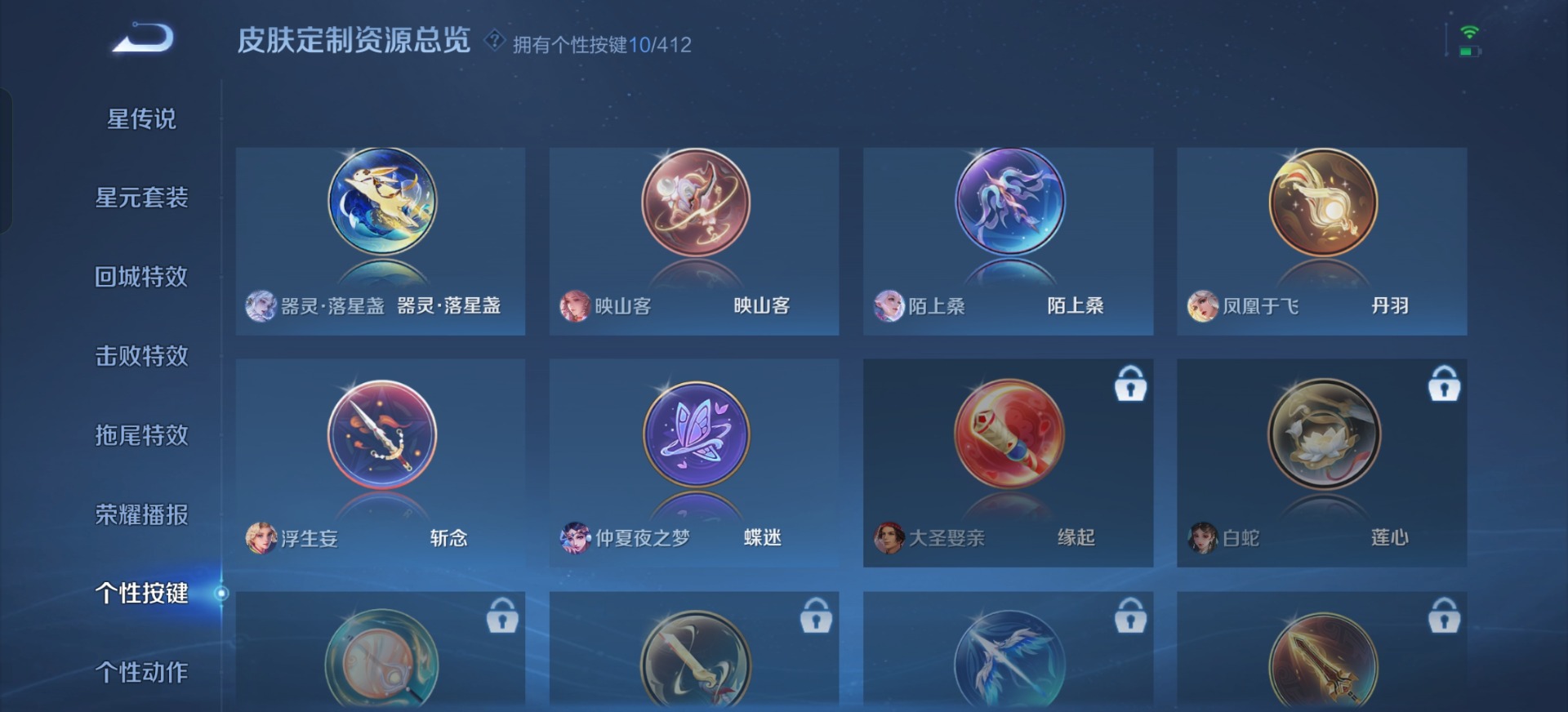 WZQM4448200王者荣耀账号详情图13 WZQM4448200王者荣耀账号详情图13