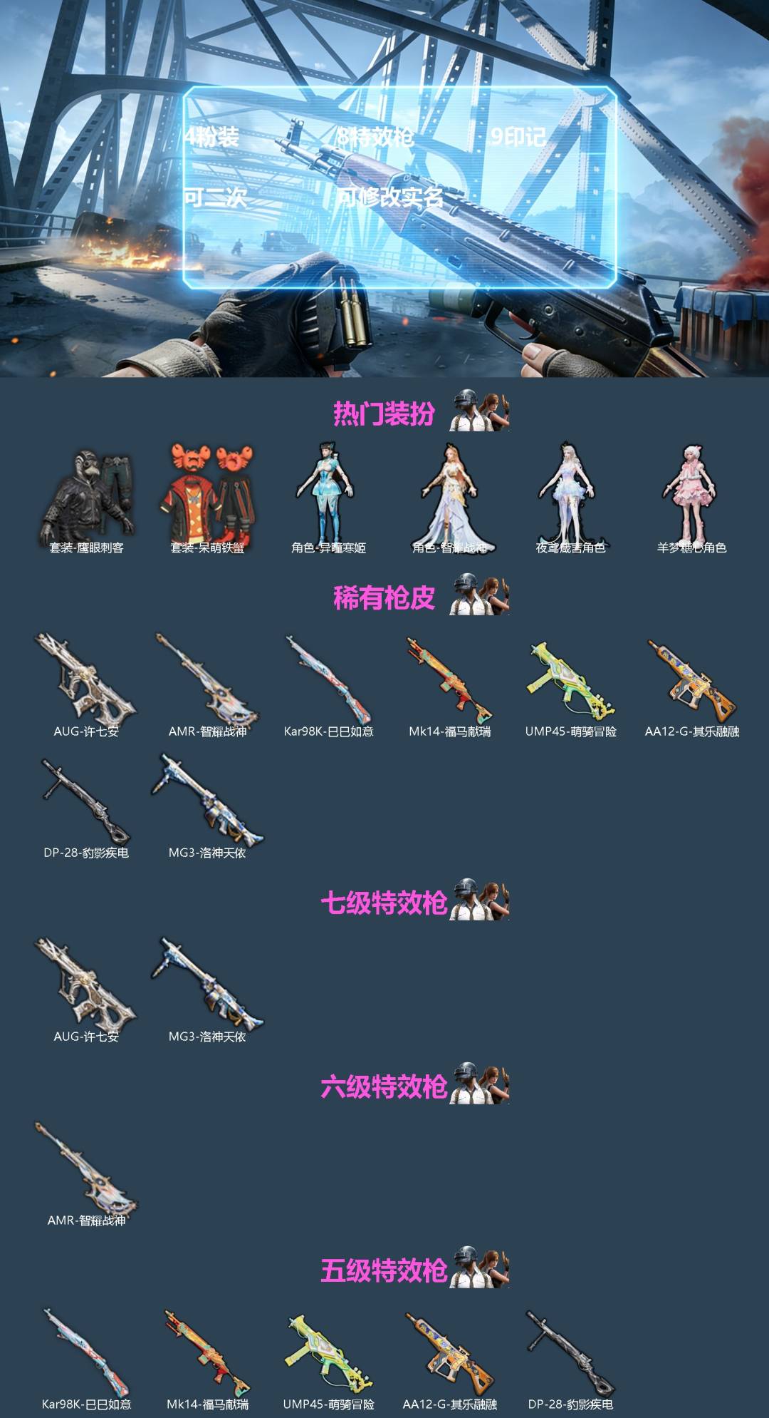 HPQM4264544和平精英账号详情图3