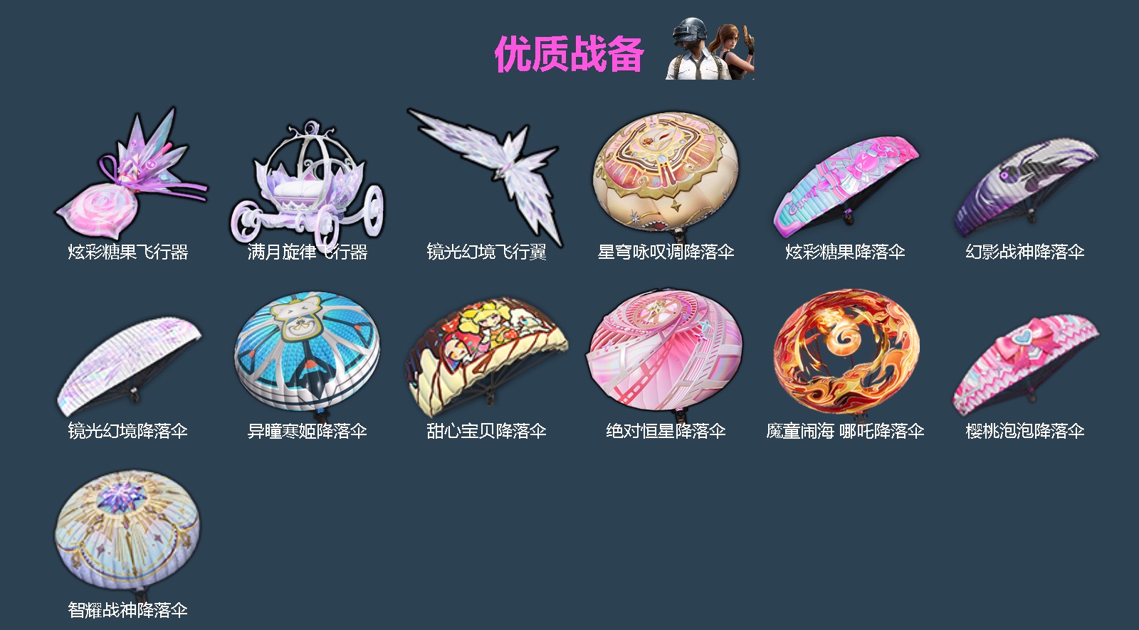 HPQM4264544和平精英账号详情图6