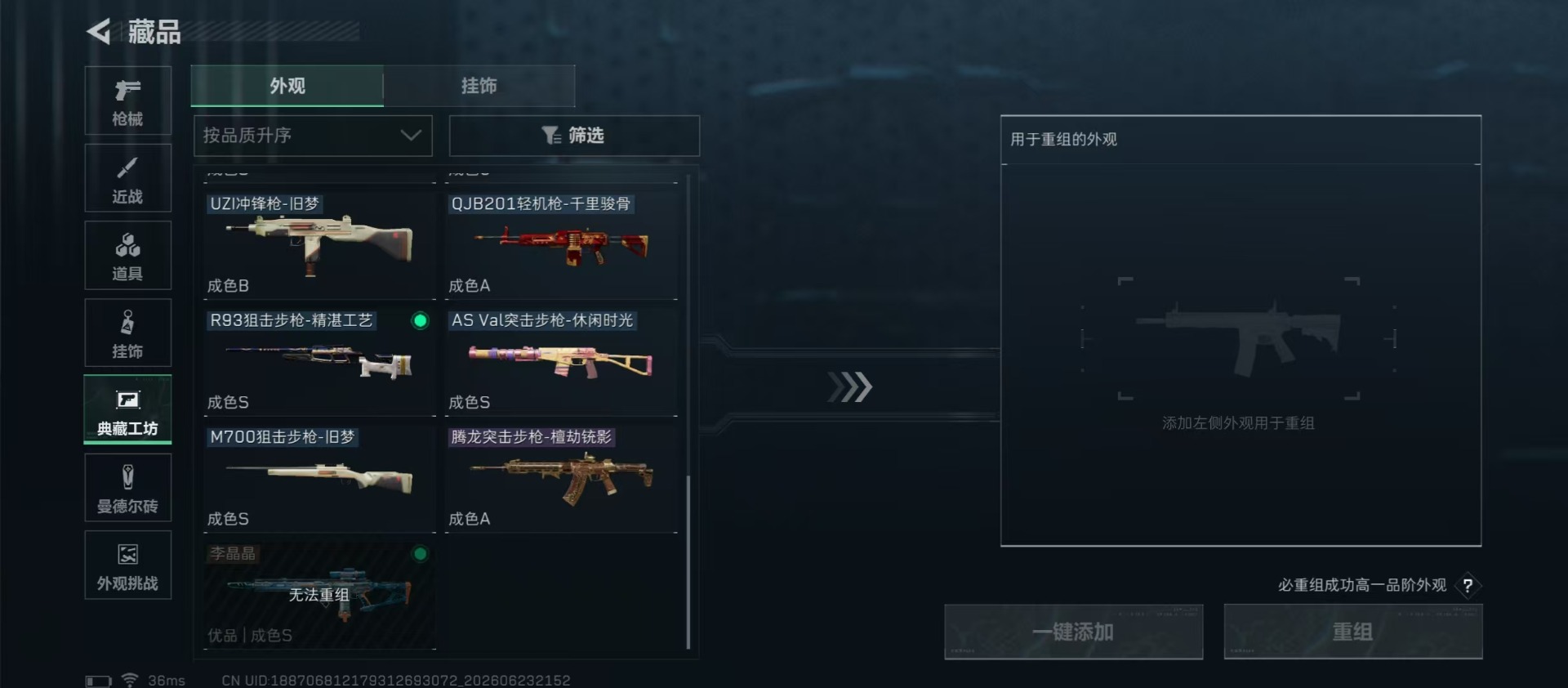 SJZQM4206766三角洲行动账号详情图5 SJZQM4206766三角洲行动账号详情图5