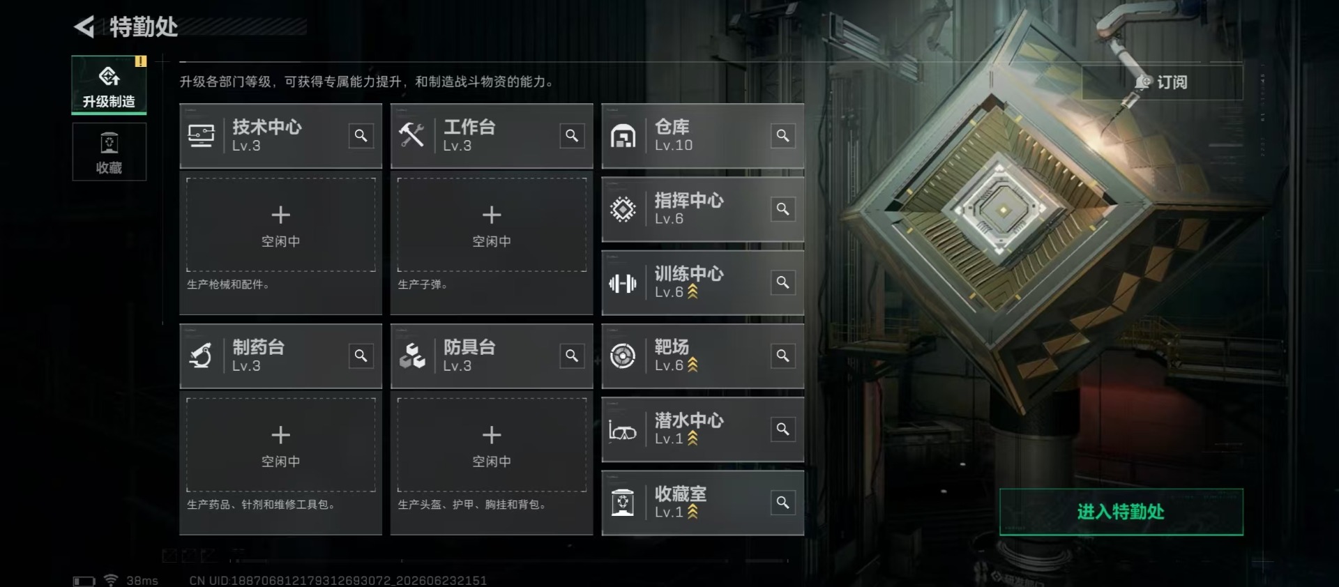 SJZQM4206766三角洲行动账号详情图12 SJZQM4206766三角洲行动账号详情图12