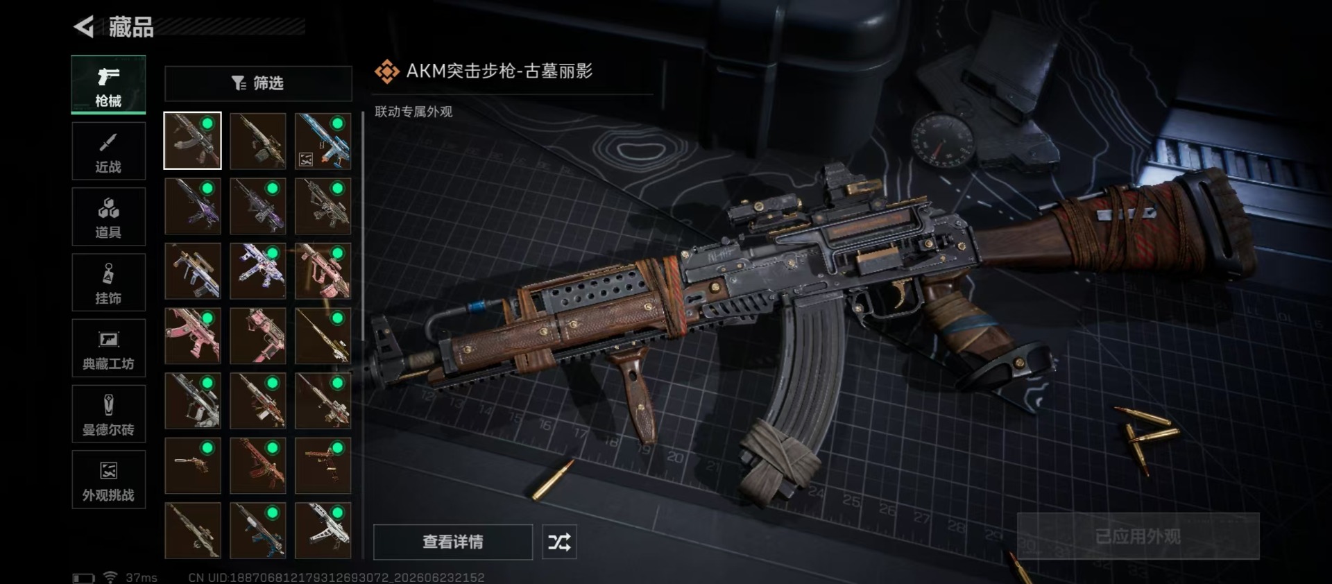 SJZQM4206766三角洲行动账号详情图11 SJZQM4206766三角洲行动账号详情图11